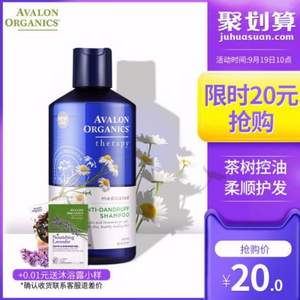 AVALON 阿瓦隆 去屑止痒有机无硅油洗发水 414ml