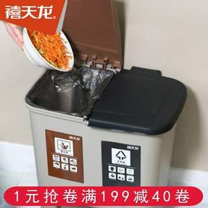 禧天龍 家用干濕分離分類垃圾桶塑料雙桶 贈垃圾袋