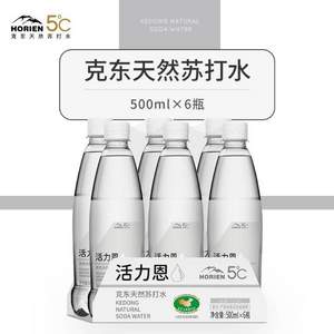 地理標(biāo)志保護(hù)產(chǎn)品，HORIEN 活力恩 5°C 克東天然無氣蘇打水500ML*6瓶