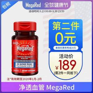 Schiff 旭福 MegaRed 富含Omega-3超浓缩南极磷虾油软胶囊750mg*40粒*2瓶 49元包邮包税