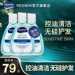 控油深层清洁头皮，Redwin 茶树油洗发水 250ml*3瓶