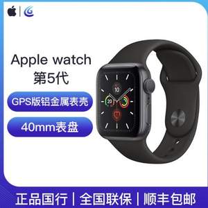 Apple 苹果 Apple Watch Series 5 智能手表 GPS款 40mm