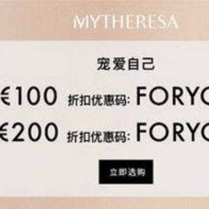 Mytheresa“Treat Yourself”满减活动