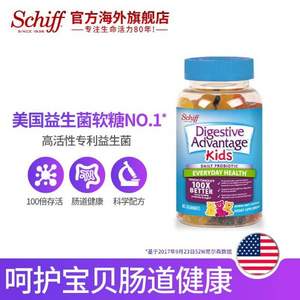 Schiff 旭福 Digestive Advantage 儿童益生菌助消化小熊软糖 水果味 80粒*2瓶