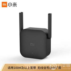 小米 wifi放大器 pro 300M