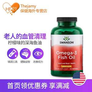 Swanson 斯旺森 柠檬味欧米伽-3脂肪酸鱼油软胶囊150粒*2瓶