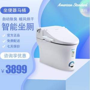 American Standard 美标卫浴 CEAS5375 概念智能一体化坐便器