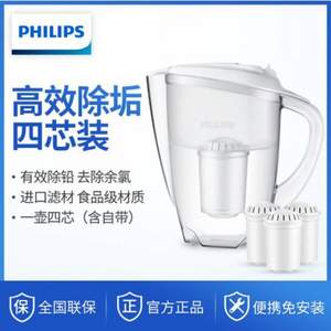 Philips 飞利浦 WP2806 便携式净水壶3L（一壶四芯）*2件