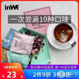 inWE 因味 三角茶包冷泡茶 10种口味 53.5g*3盒