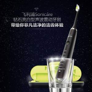 PHILIPS 飛利浦 HX9352/04 鉆石亮白型 聲波震動(dòng)牙刷 
