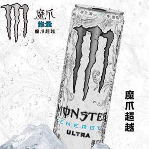 限地区，魔爪 Monster 白魔爪 无糖维生素饮料 330ml*24罐整箱装