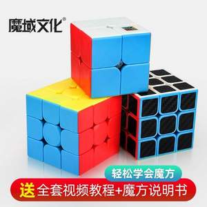 魔域文化 三階順滑魔方