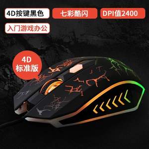 Aigo 愛國者 Q809 有線游戲鼠標