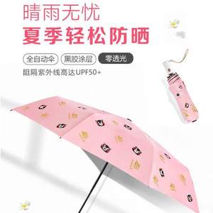 0點開始、正版官方旗艦店，HELLO KOMA 熊本熊 全自動折疊晴雨兩用傘