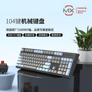 SBARDA 思巴达 KG06 机械键盘 104键 Cherry青轴