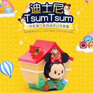 正版授权，萌奇 迪士尼tsumtsum彩虹屋系列 迷你公仔盲盒