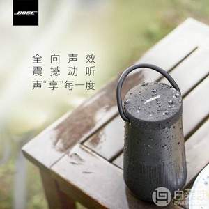 国行带保新低！Bose SoundLink Revolve+ 无线蓝牙音箱