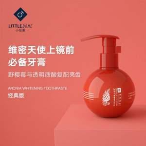 美国FDA认证品牌，Little Dome 小巨蛋 野樱莓亮齿牙膏160g