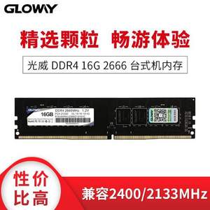 Gloway 光威 战将系列 DDR4 2666MHz 16G 台式机电脑内存条