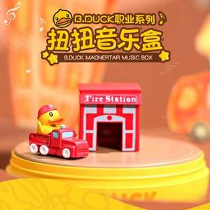 萌奇 B.Duck 小黄鸭公仔 扭蛋球音乐盒