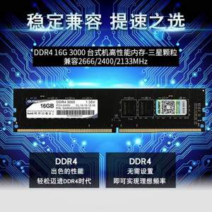 Gloway 光威 战将系列 DDR4 3000MHz 16G 台式机电脑内存条