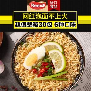 越南进口，reeva 阮婆婆 方便面 30袋  多口味