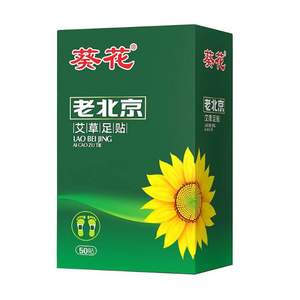 葵花 老北京艾草足貼50片