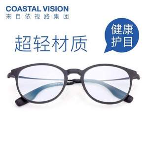 依路视旗下，Coastal Vision 镜宴  超轻圆框 防蓝光平光护目眼镜 CVO6436