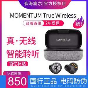 SENNHEISER 森海塞尔 MOMENTUM Ture Wireless 无线蓝牙分体耳机