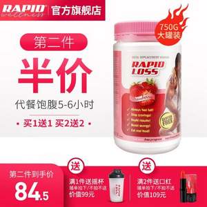 澳洲进口，RAPID LOSS 代餐奶昔750g 