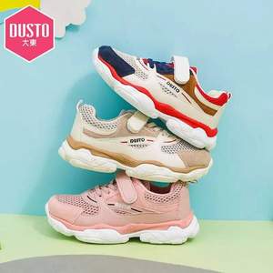 Dusto 大东 2019新款 男女童运动鞋 多款