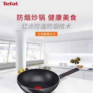 Tefal 特福 Logics系列 红点不沾平底锅 A16819 28cm