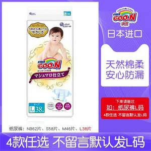 GOO.N 大王 珍珠綿柔棉花糖系列 嬰兒紙尿褲 NB62/S58/M46/L38片  