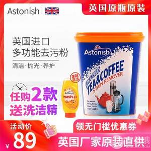 英国进口，Astonish 多用途去污粉 350g