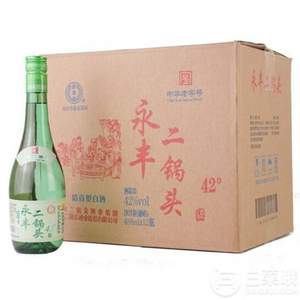 中华老字号，永丰牌 北京二锅头系列 42度清香型绿瓶 480ML*12瓶