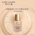 ESTEE LAUDER 雅诗兰黛 Double Wear DW持妆粉底液 2C0#62 30ml 送35ml