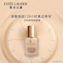 ESTEE LAUDER 雅诗兰黛 Double Wear DW持妆粉底液 30ml 