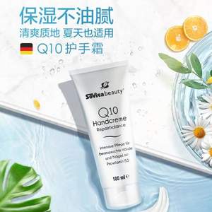 德國原裝進(jìn)口，Sovita 索維他 Q10護(hù)手霜100ml