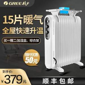 格力 NDY19-S6030 15片大功率电油汀取暖器