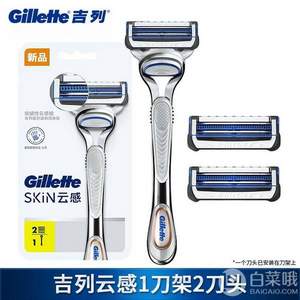 14点开始，Gillette 吉列 SKIN 云感 手动剃须刀套装（1刀架+2刀头）