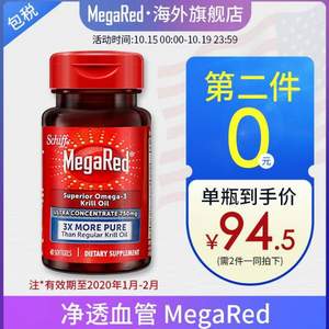 Schiff 旭福 MegaRed 富含Omega-3超浓缩南极磷虾油软胶囊750mg*40粒*2瓶