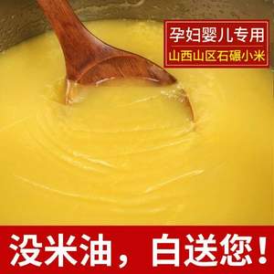 山西特产，汾州香 农家自产黄小米5斤