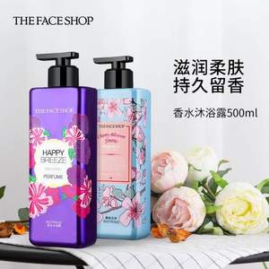 LG生活 The Face Shop 菲诗小铺 香水沐浴露500ml*2瓶 