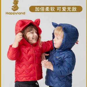 韓國(guó)TOP童裝品牌，Happyland 男女童連帽羽絨服 多色
