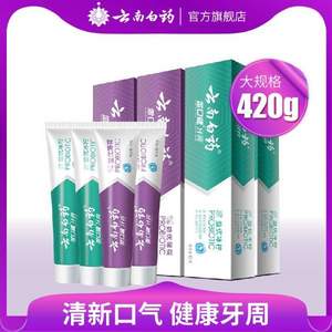 云南白藥 金口健 益生菌牙膏套裝 105g*4支 有贈品
