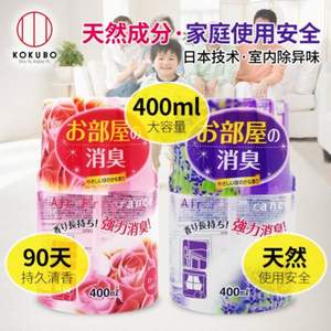 日本产，kokubo 小久保 空气清新剂 400ml*2瓶 多味