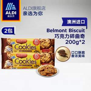 德国进口，奥乐齐 Belmont Biscuit 碎巧克力曲奇饼干200g*2包