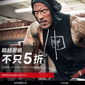 Under Armour中國官網(wǎng) 雙十一活動