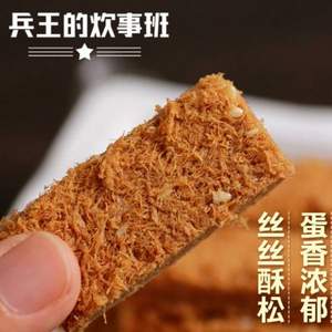 兵王的炊事班 一品蛋酥鸡蛋酥 120g*4盒