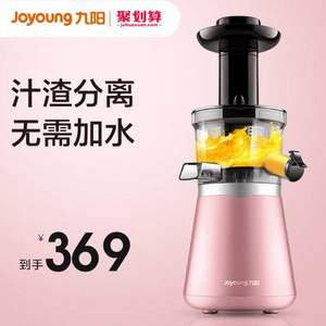 Joyoung 九阳 JYZ-V5 家用多功能全自动榨汁机原汁机